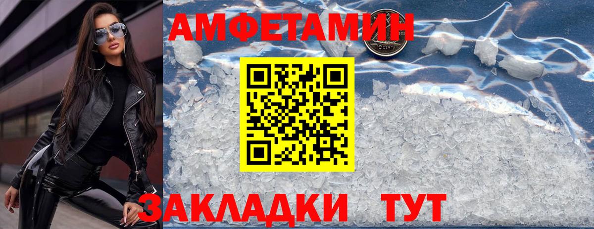 Карпинск  АМФЕТАМИН Розовый  Amphetamine  Вход с VPN 
