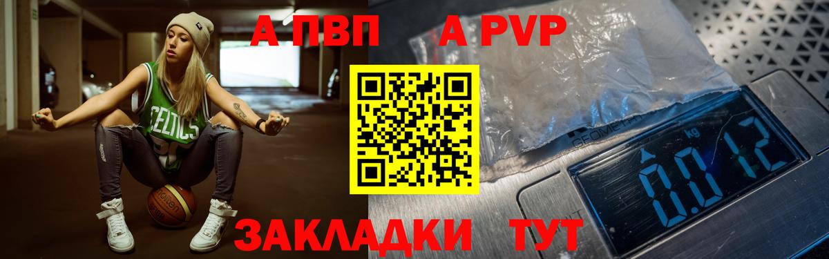 APVP СК  A PVP крисы CK  Вход с VPN  купить   Карпинск  А ПВП 