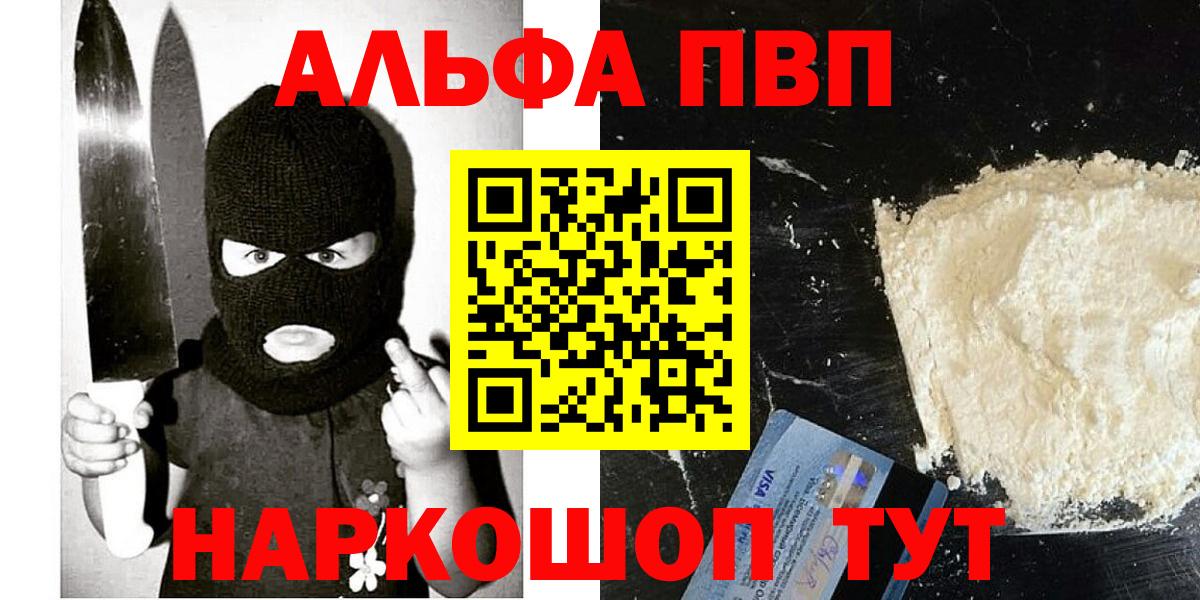А ПВП VHQ Карпинск