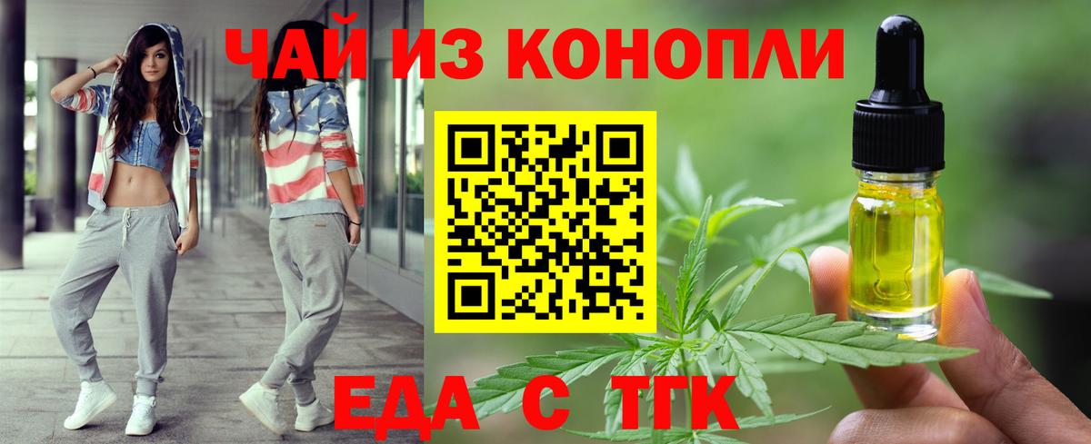 Печенье с ТГК марихуана  Вход с VPN  Карпинск 
