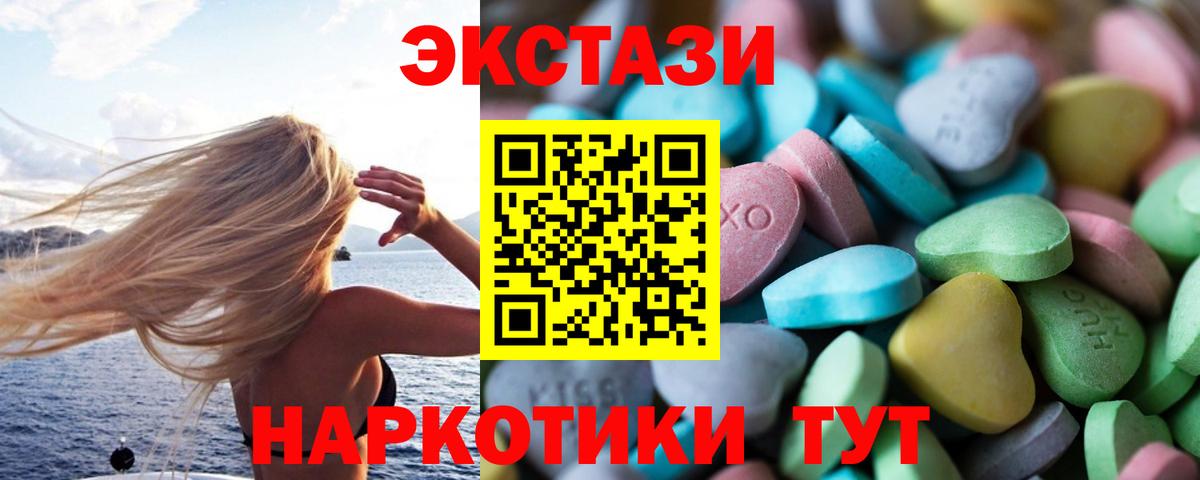 ЭКСТАЗИ ешки Карпинск