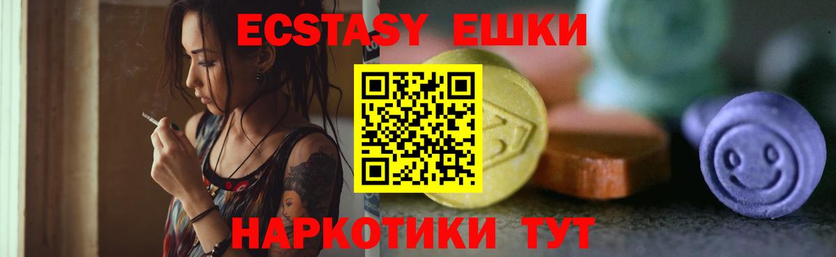 ЭКСТАЗИ DUBAI  ЭКСТАЗИ  Карпинск  Ecstasy XTC  Вход с VPN 