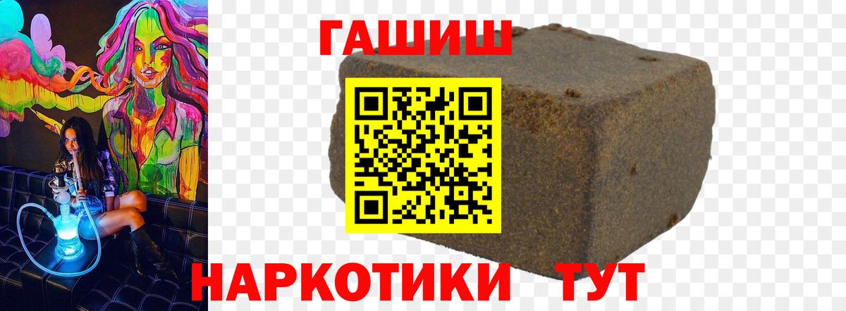 ГАШИШ Ice-O-Lator Карпинск