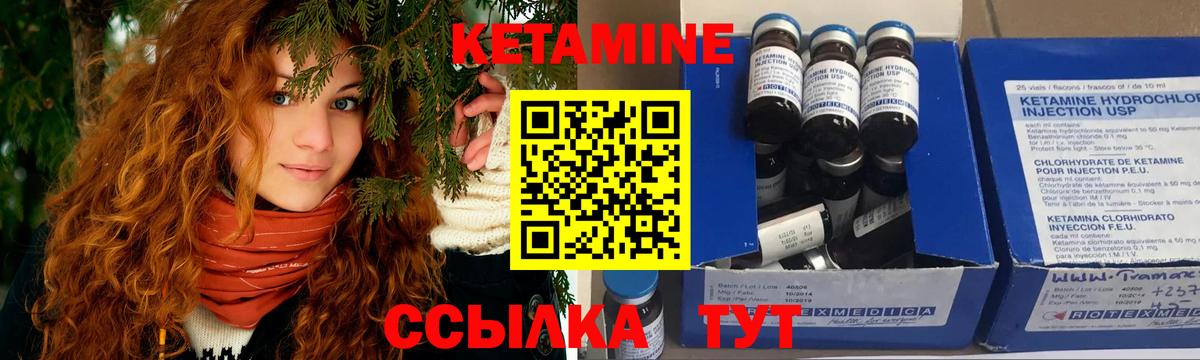 КЕТАМИН ketamine  Вход с VPN  Карпинск 