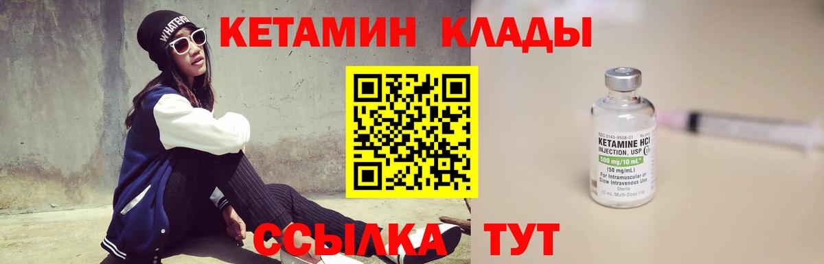 Кетамин ketamine Карпинск