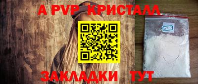 ALPHA PVP Комсомольск-на-Амуре