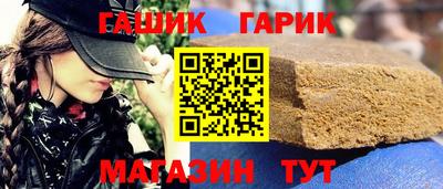 синтетический гашиш Коммунар