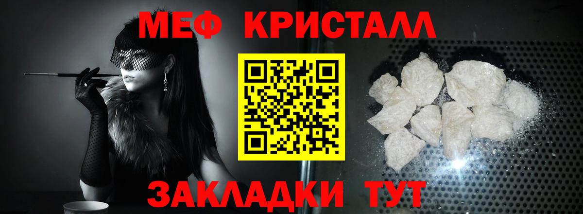 Мефедрон мука  где купить наркотик  Меф VHQ  МЕФ  МЯУ-МЯУ  Карпинск  Вход с VPN 