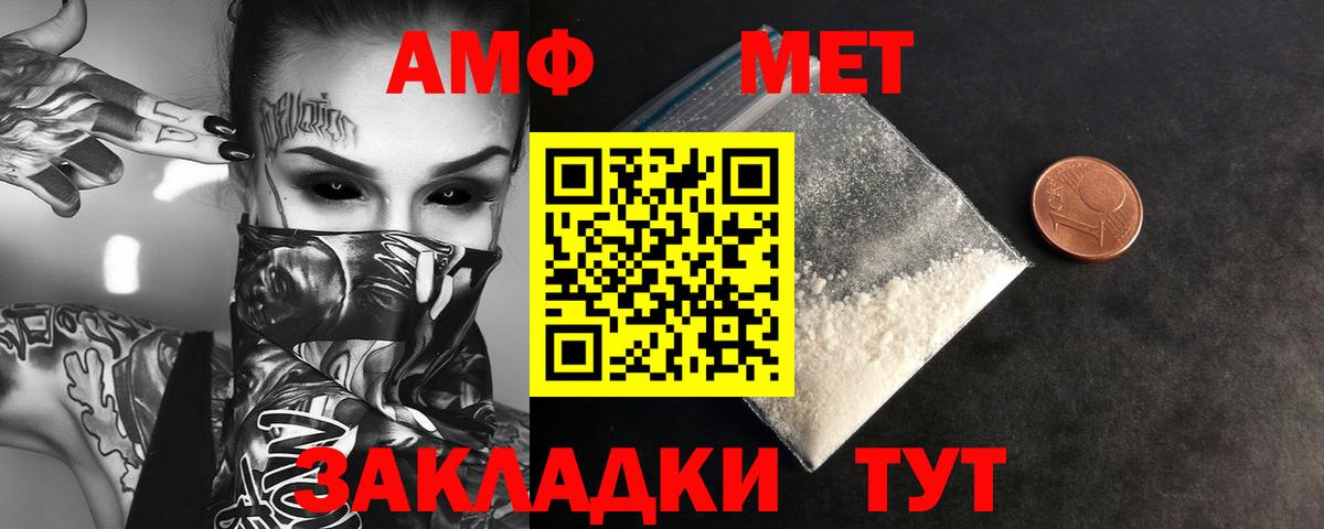 МЕТАМФЕТАМИН витя  Вход с VPN  Карпинск 