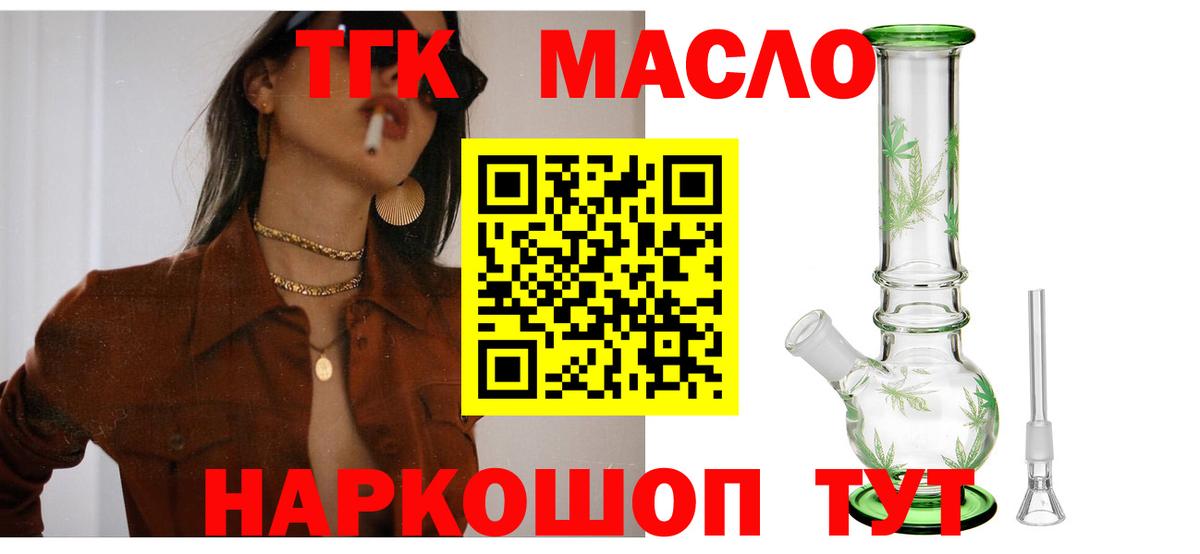 Дистиллят ТГК вейп с тгк Карпинск